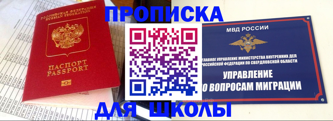 найти адрес прописки в Болотном