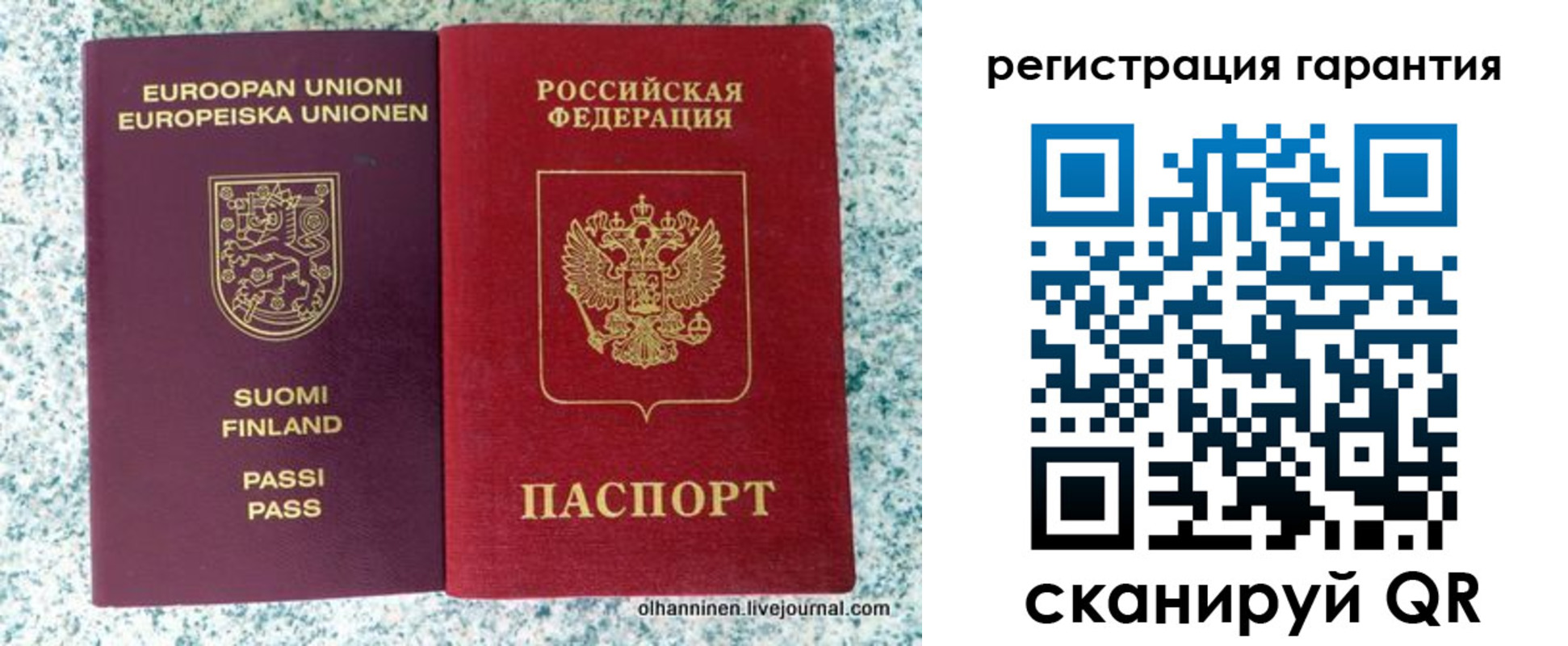 прописка иностранных граждан в Болотном