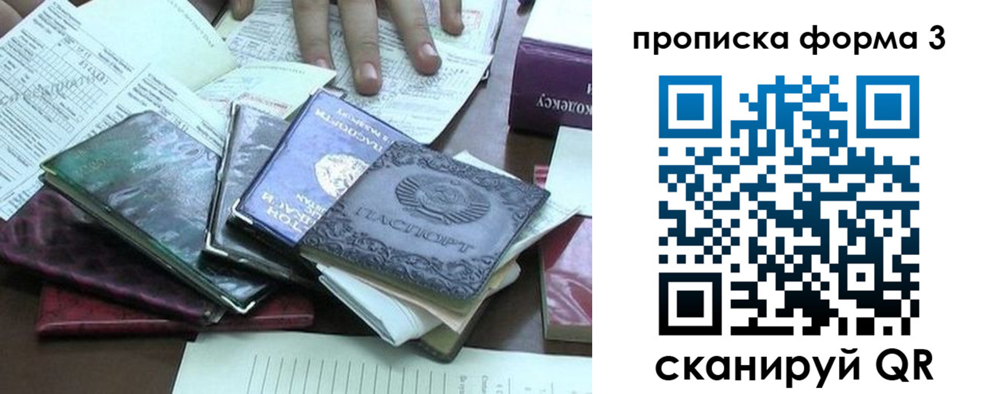 временная регистрация в Болотном