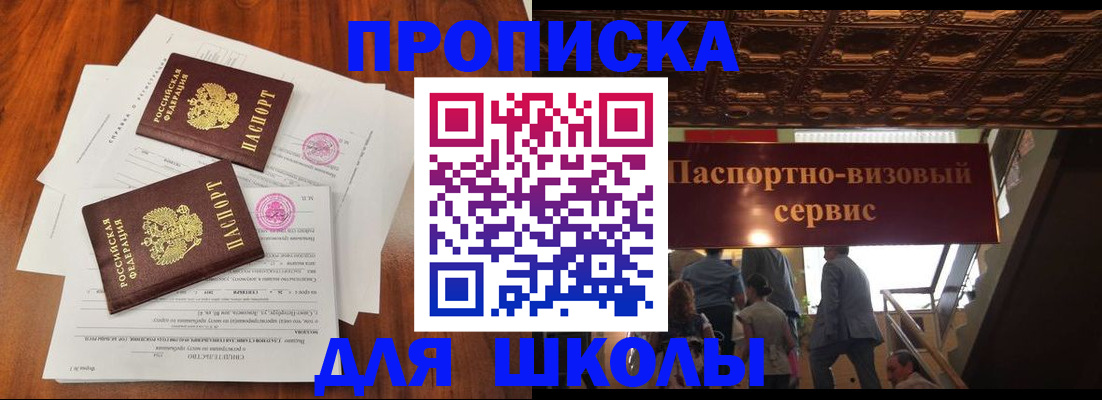 временная регистрация недорого в Болотном
