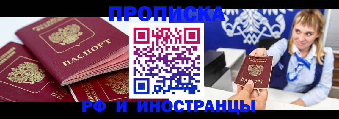 пропишу в квартире в Болотном
