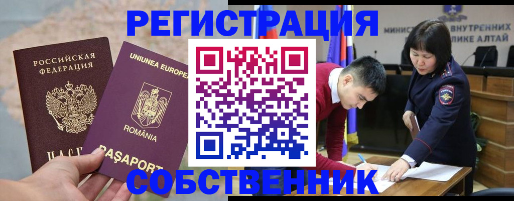 прописка для военкомата в Болотном