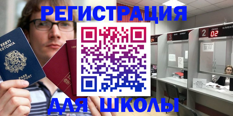 прописка поиск в Болотном