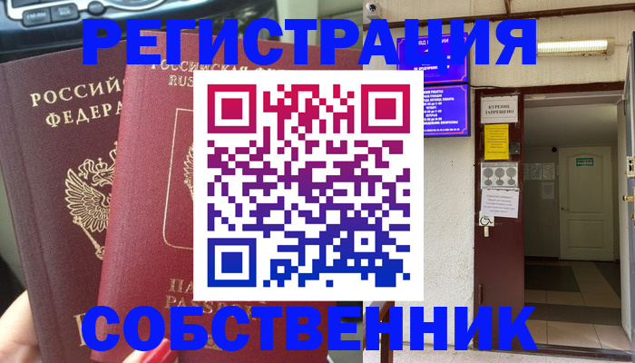 прописка для кредита в Болотном