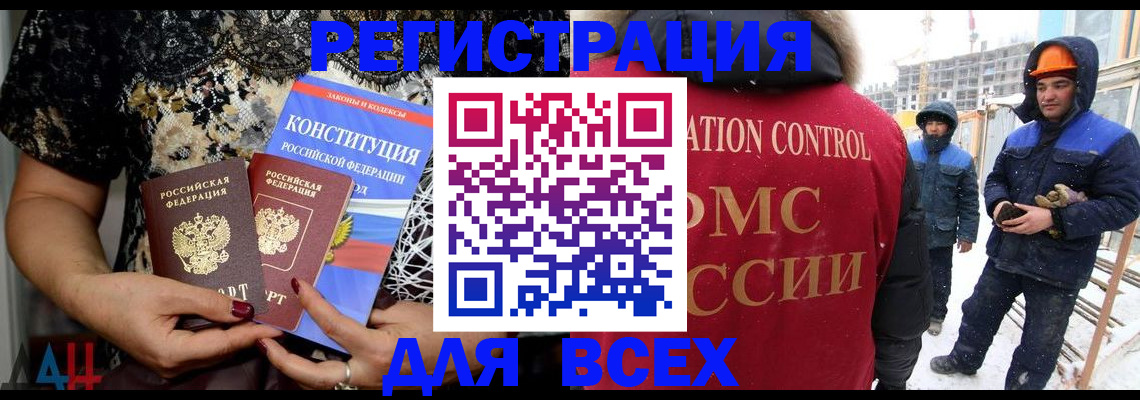 временная регистрация в Болотном