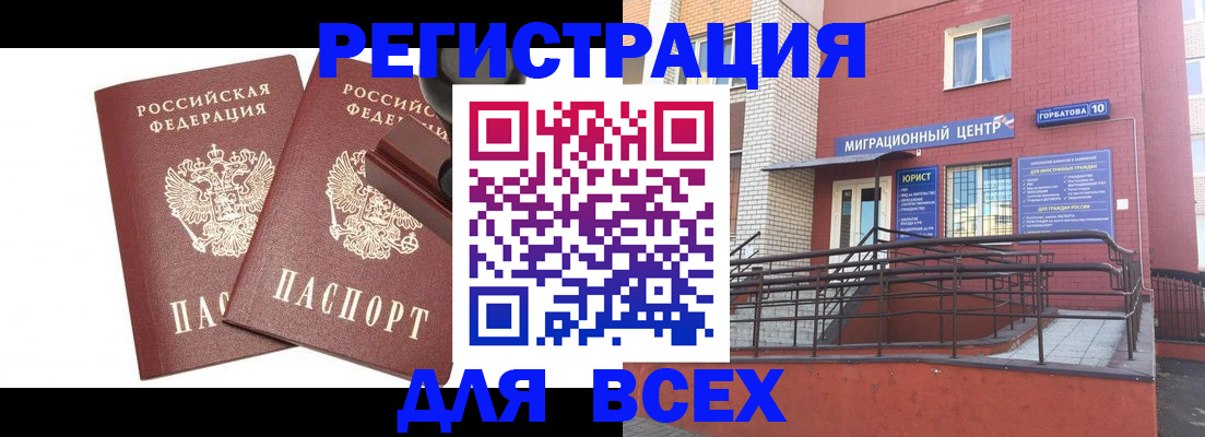 где прописаться в Болотном