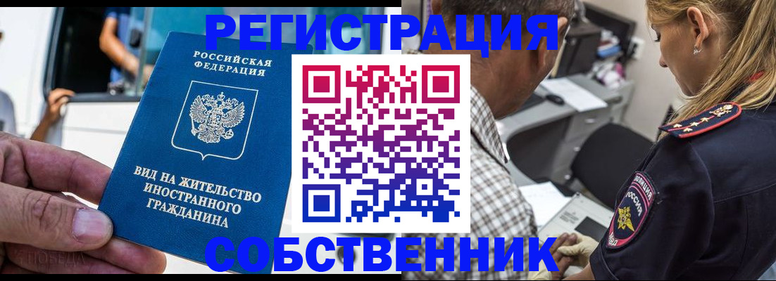 временная регистрация поиск в Болотном